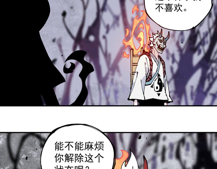 俺哥来自深山韩漫全集-第64话 帮帮我无删减无遮挡章节图片 