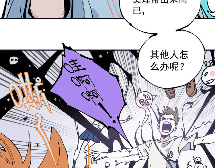 俺哥来自深山韩漫全集-第64话 帮帮我无删减无遮挡章节图片 