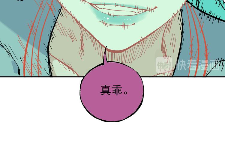 俺哥来自深山韩漫全集-第64话 帮帮我无删减无遮挡章节图片 
