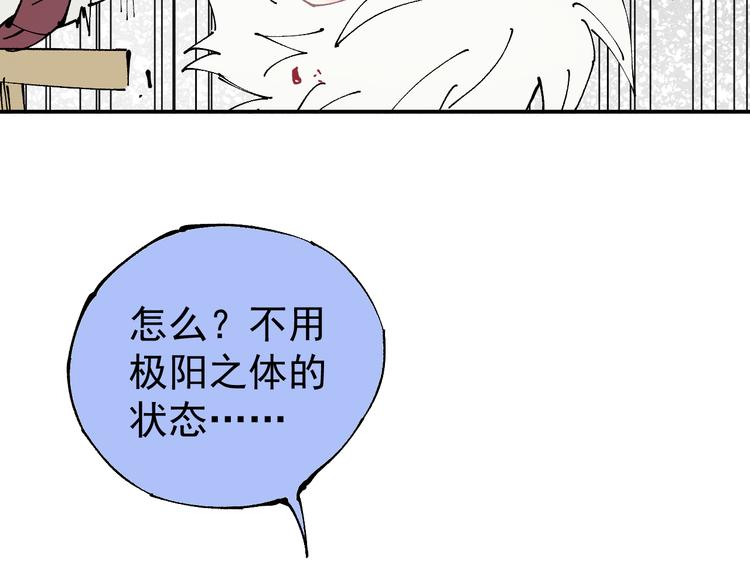 俺哥来自深山韩漫全集-第64话 帮帮我无删减无遮挡章节图片 