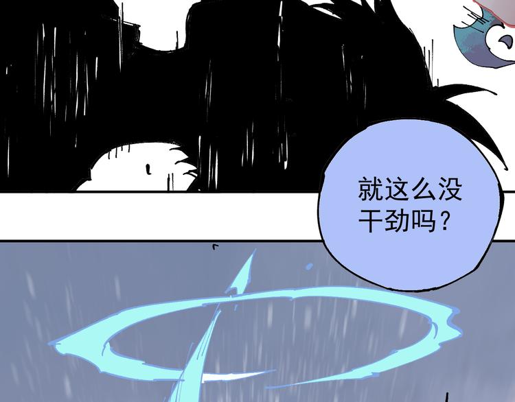 俺哥来自深山韩漫全集-第64话 帮帮我无删减无遮挡章节图片 