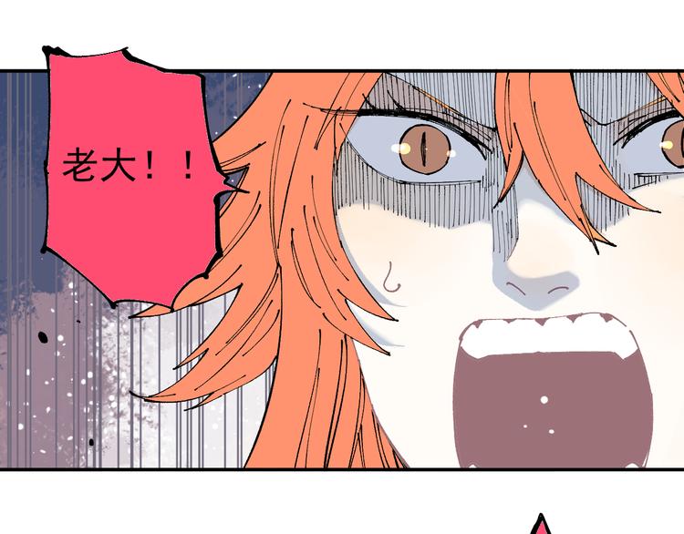 俺哥来自深山韩漫全集-第64话 帮帮我无删减无遮挡章节图片 