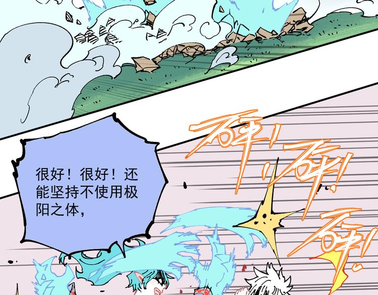 俺哥来自深山韩漫全集-第64话 帮帮我无删减无遮挡章节图片 