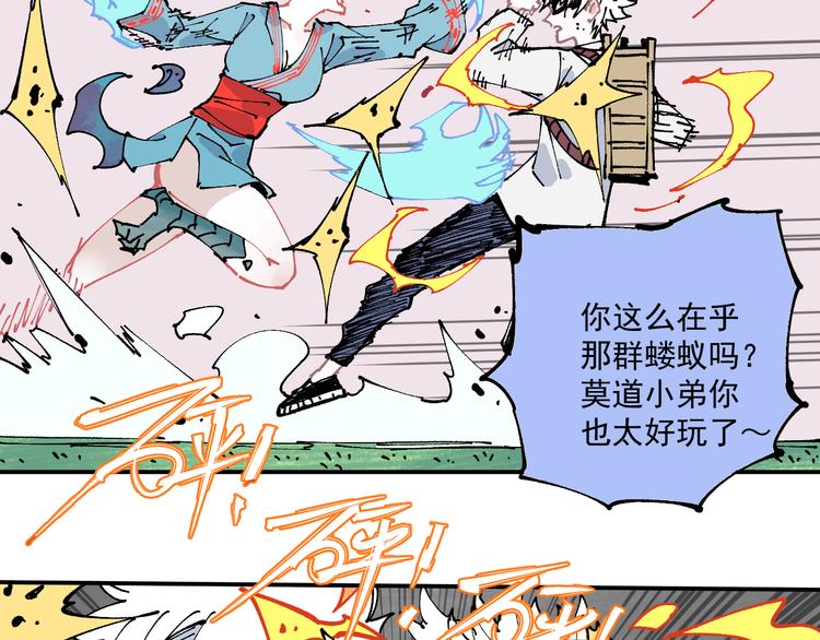 俺哥来自深山韩漫全集-第64话 帮帮我无删减无遮挡章节图片 