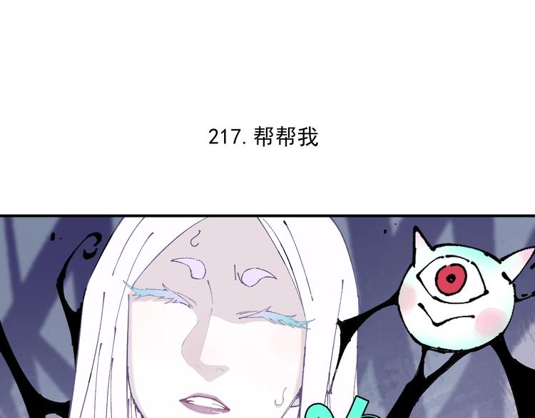 俺哥来自深山韩漫全集-第64话 帮帮我无删减无遮挡章节图片 