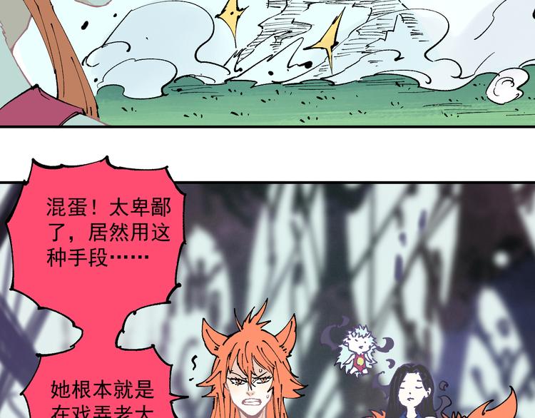 俺哥来自深山韩漫全集-第64话 帮帮我无删减无遮挡章节图片 
