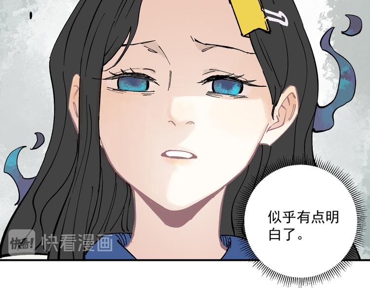 俺哥来自深山韩漫全集-第64话 帮帮我无删减无遮挡章节图片 