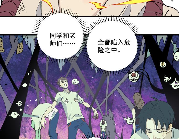 俺哥来自深山韩漫全集-第64话 帮帮我无删减无遮挡章节图片 