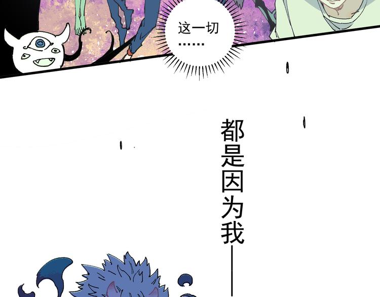 俺哥来自深山韩漫全集-第64话 帮帮我无删减无遮挡章节图片 