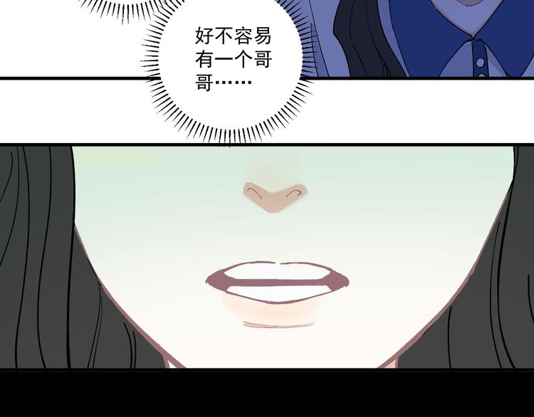 俺哥来自深山韩漫全集-第64话 帮帮我无删减无遮挡章节图片 