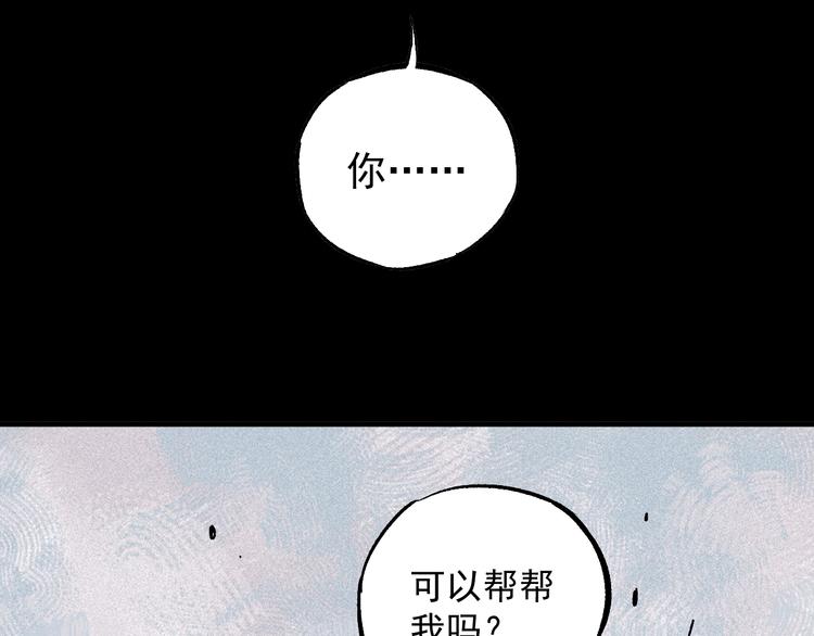 俺哥来自深山韩漫全集-第64话 帮帮我无删减无遮挡章节图片 