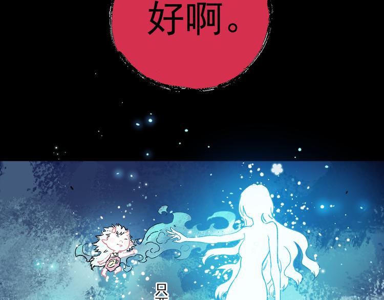 俺哥来自深山韩漫全集-第64话 帮帮我无删减无遮挡章节图片 