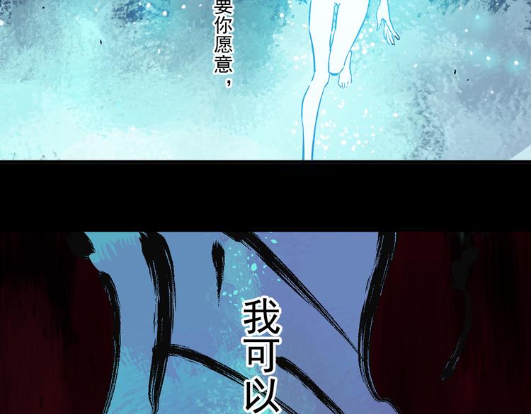 俺哥来自深山韩漫全集-第64话 帮帮我无删减无遮挡章节图片 