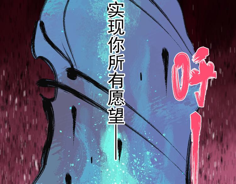 俺哥来自深山韩漫全集-第64话 帮帮我无删减无遮挡章节图片 