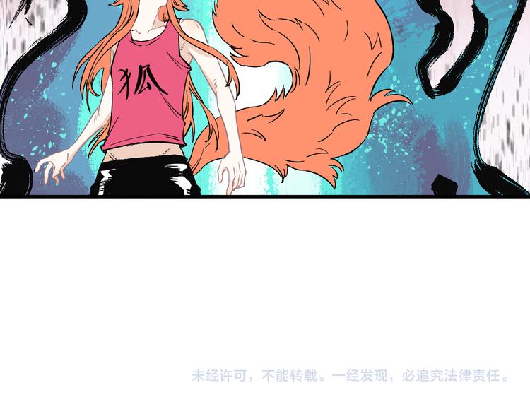 俺哥来自深山韩漫全集-第64话 帮帮我无删减无遮挡章节图片 