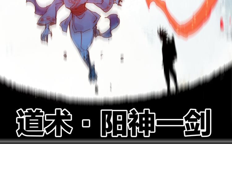俺哥来自深山韩漫全集-第65话  兄妹的战斗无删减无遮挡章节图片 