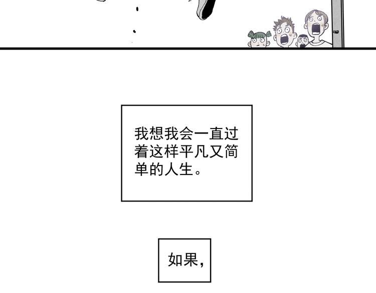 俺哥来自深山韩漫全集-第65话  兄妹的战斗无删减无遮挡章节图片 