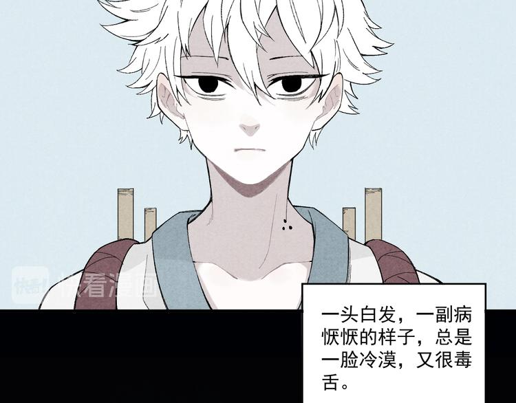 俺哥来自深山韩漫全集-第65话  兄妹的战斗无删减无遮挡章节图片 