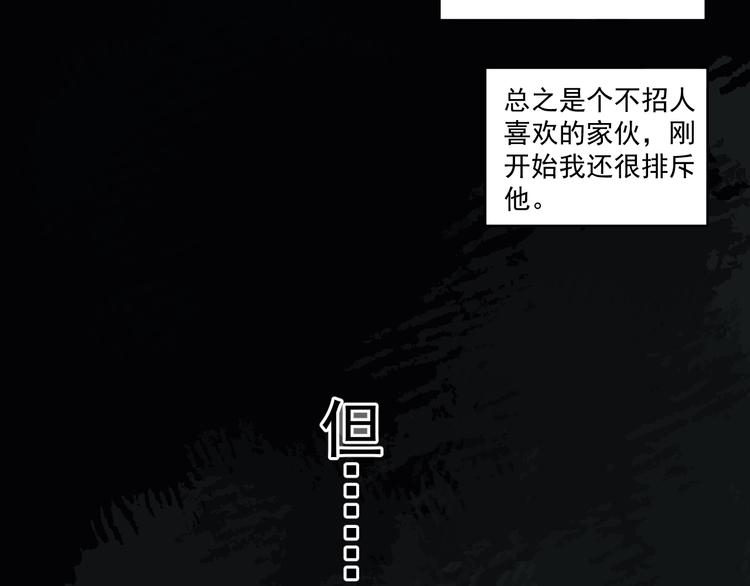 俺哥来自深山韩漫全集-第65话  兄妹的战斗无删减无遮挡章节图片 
