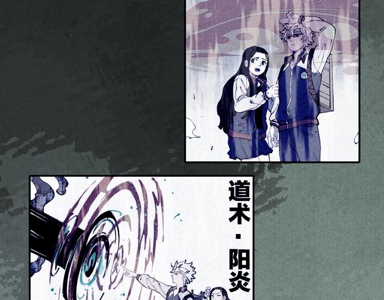 俺哥来自深山韩漫全集-第65话  兄妹的战斗无删减无遮挡章节图片 