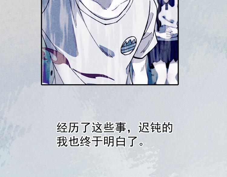 俺哥来自深山韩漫全集-第65话  兄妹的战斗无删减无遮挡章节图片 