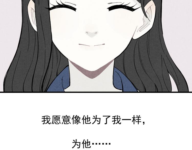 俺哥来自深山韩漫全集-第65话  兄妹的战斗无删减无遮挡章节图片 