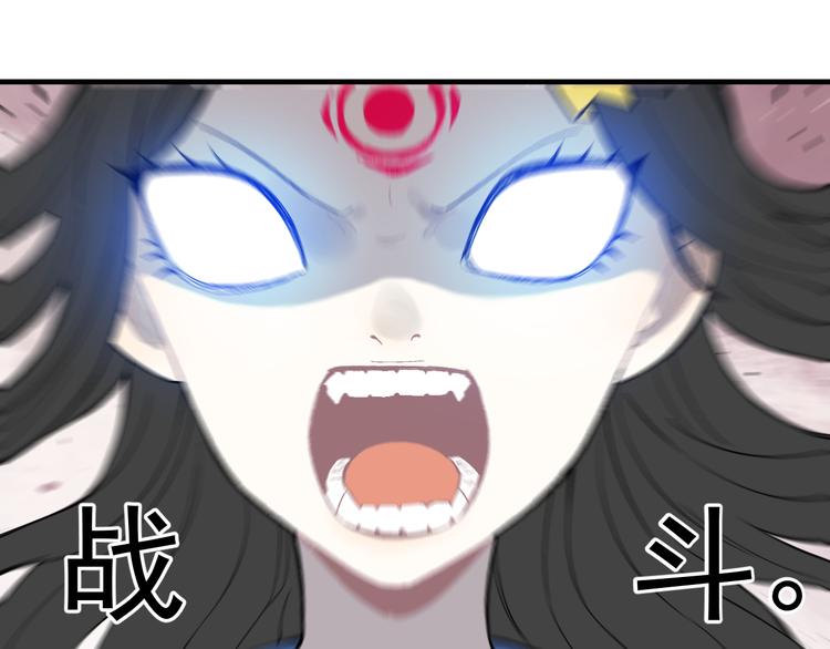 俺哥来自深山韩漫全集-第65话  兄妹的战斗无删减无遮挡章节图片 