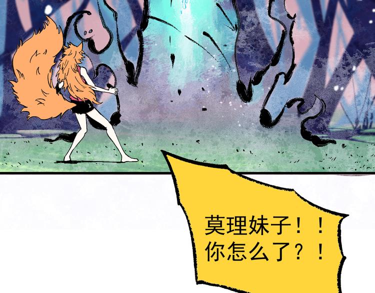俺哥来自深山韩漫全集-第65话  兄妹的战斗无删减无遮挡章节图片 