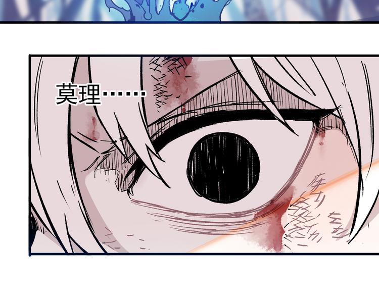 俺哥来自深山韩漫全集-第65话  兄妹的战斗无删减无遮挡章节图片 