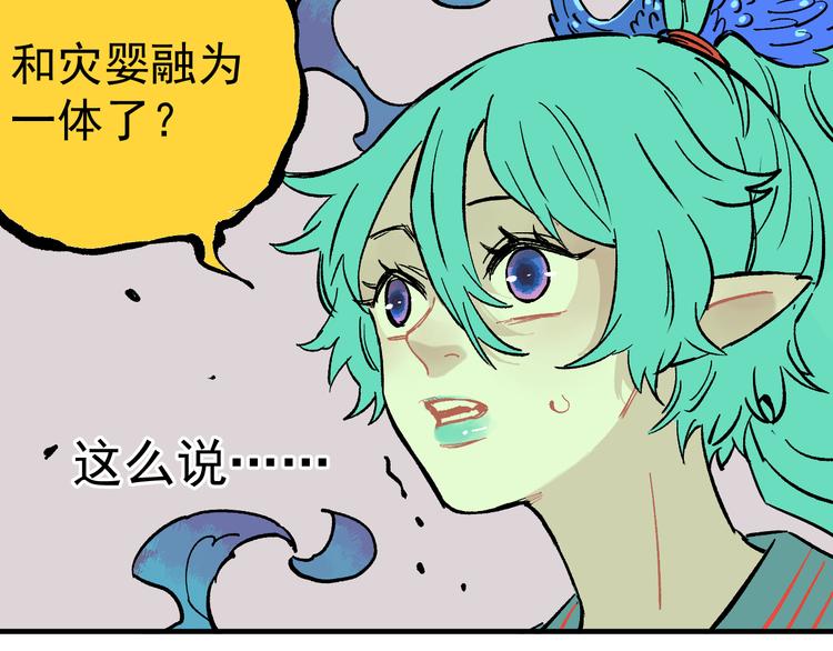 俺哥来自深山韩漫全集-第65话  兄妹的战斗无删减无遮挡章节图片 