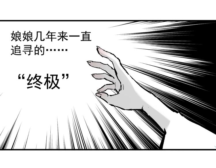 俺哥来自深山韩漫全集-第65话  兄妹的战斗无删减无遮挡章节图片 
