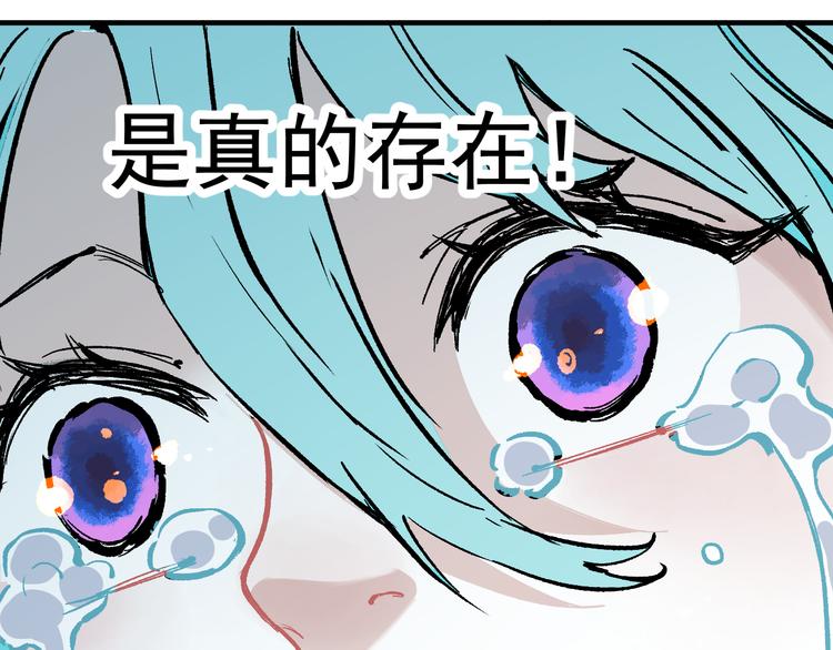 俺哥来自深山韩漫全集-第65话  兄妹的战斗无删减无遮挡章节图片 