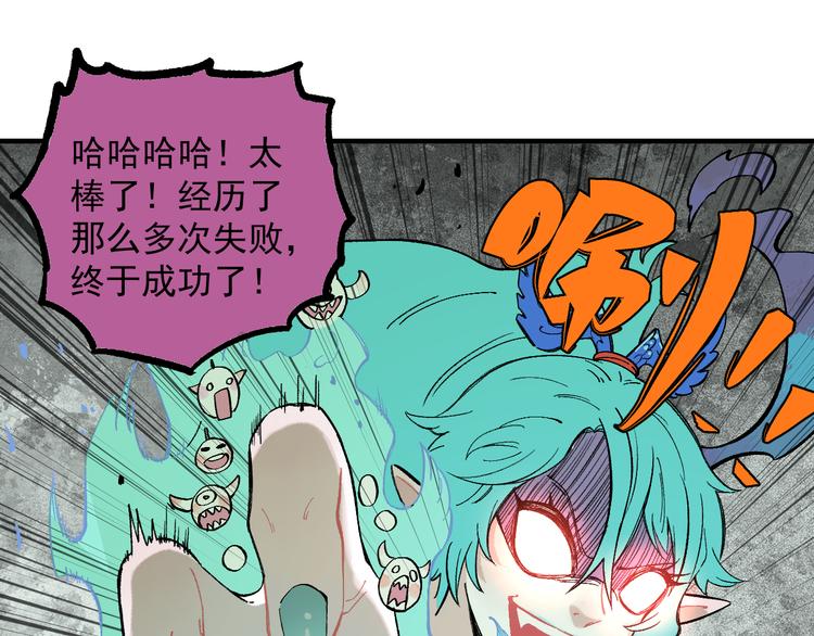 俺哥来自深山韩漫全集-第65话  兄妹的战斗无删减无遮挡章节图片 