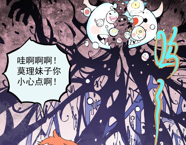 俺哥来自深山韩漫全集-第65话  兄妹的战斗无删减无遮挡章节图片 