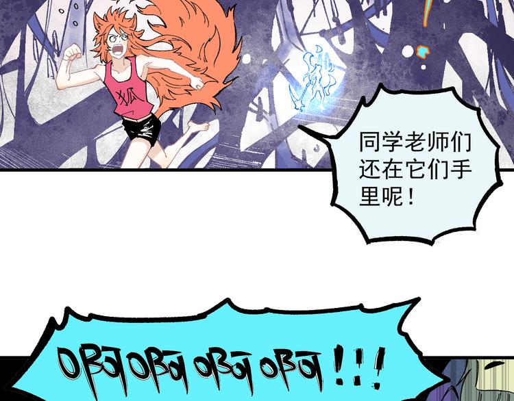 俺哥来自深山韩漫全集-第65话  兄妹的战斗无删减无遮挡章节图片 