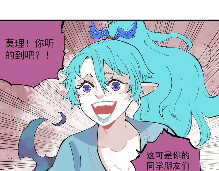 俺哥来自深山韩漫全集-第65话  兄妹的战斗无删减无遮挡章节图片 