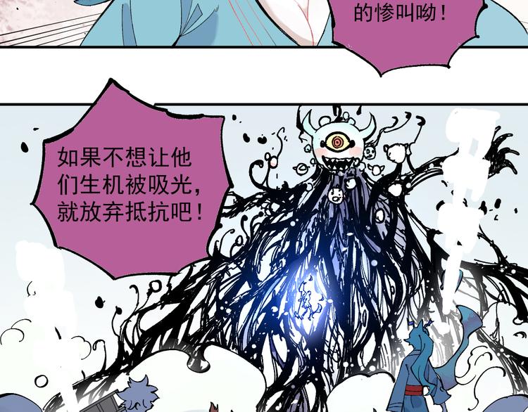 俺哥来自深山韩漫全集-第65话  兄妹的战斗无删减无遮挡章节图片 