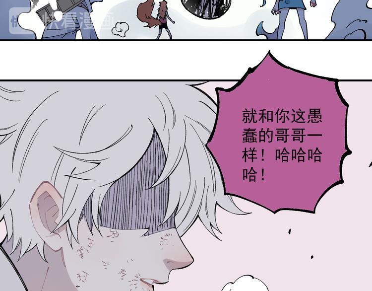 俺哥来自深山韩漫全集-第65话  兄妹的战斗无删减无遮挡章节图片 