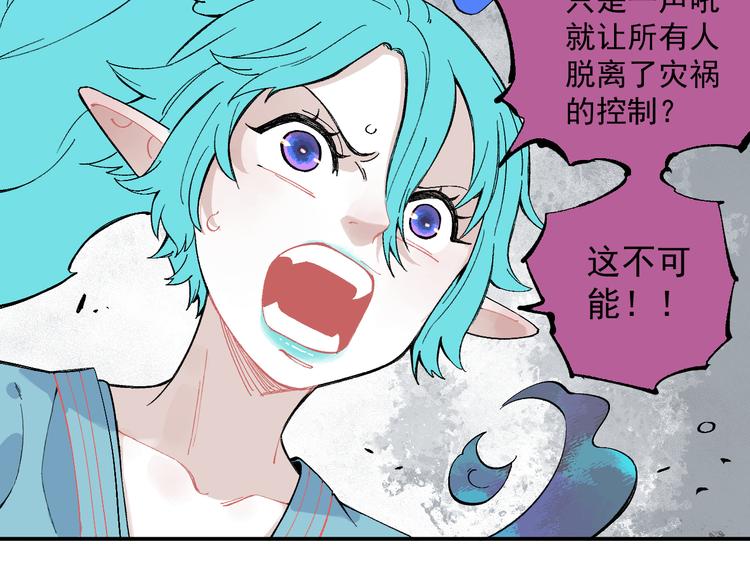 俺哥来自深山韩漫全集-第65话  兄妹的战斗无删减无遮挡章节图片 