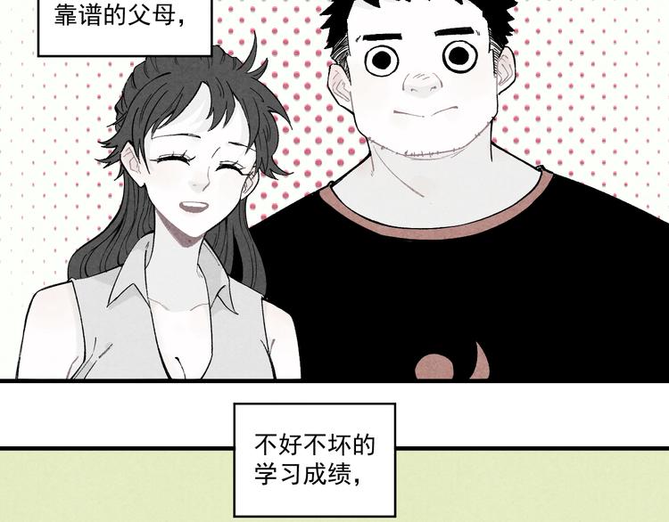 俺哥来自深山韩漫全集-第65话  兄妹的战斗无删减无遮挡章节图片 