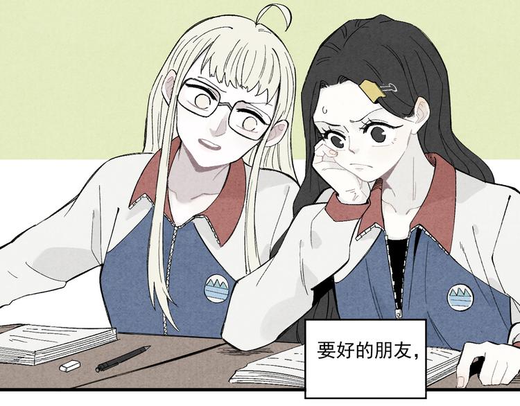 俺哥来自深山韩漫全集-第65话  兄妹的战斗无删减无遮挡章节图片 