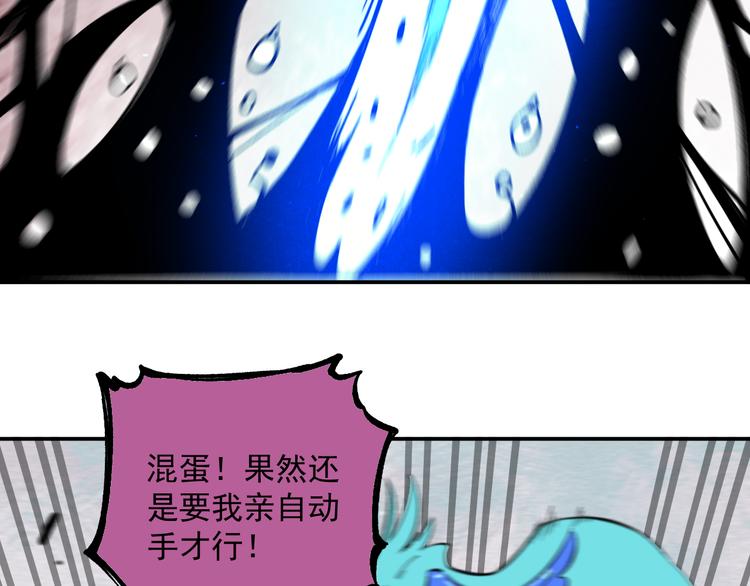 俺哥来自深山韩漫全集-第65话  兄妹的战斗无删减无遮挡章节图片 