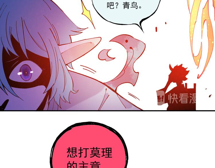 俺哥来自深山韩漫全集-第65话  兄妹的战斗无删减无遮挡章节图片 