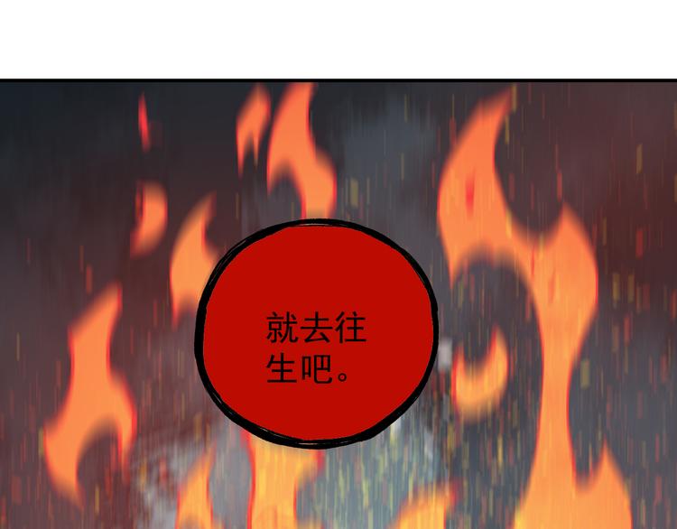 俺哥来自深山韩漫全集-第65话  兄妹的战斗无删减无遮挡章节图片 