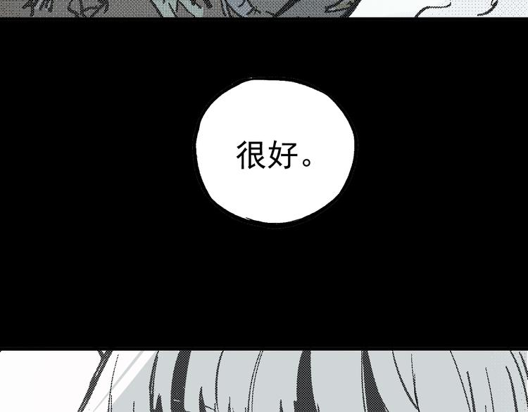 俺哥来自深山韩漫全集-第66话 无力回天无删减无遮挡章节图片 