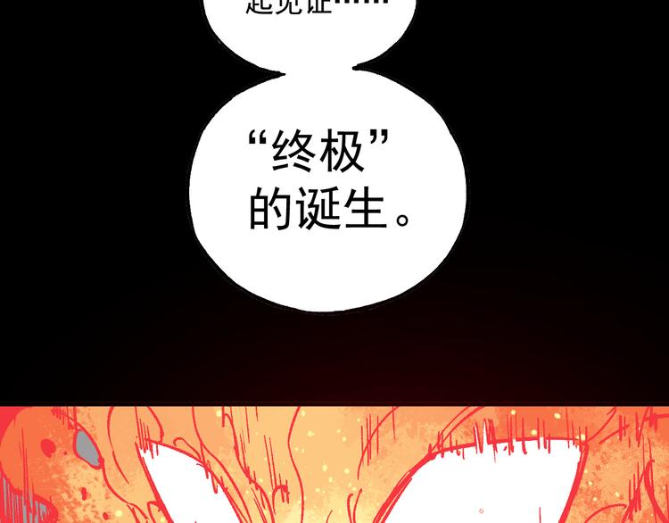俺哥来自深山韩漫全集-第66话 无力回天无删减无遮挡章节图片 