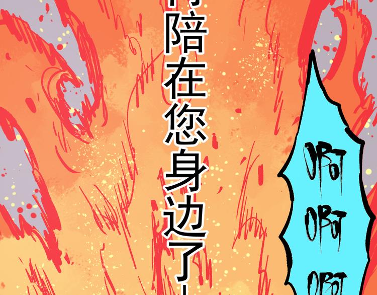 俺哥来自深山韩漫全集-第66话 无力回天无删减无遮挡章节图片 