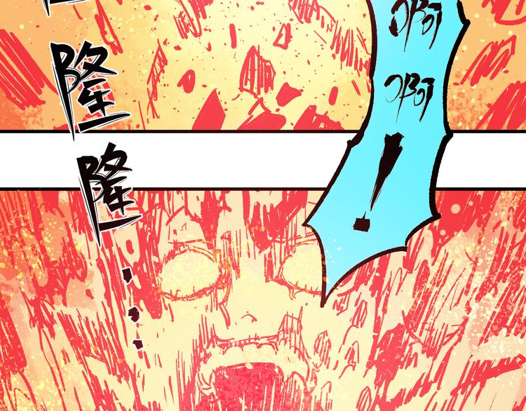 俺哥来自深山韩漫全集-第66话 无力回天无删减无遮挡章节图片 