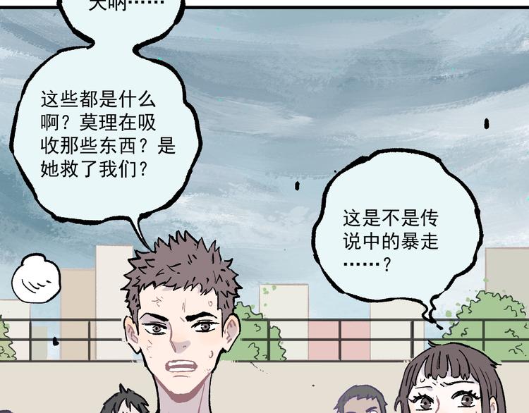俺哥来自深山韩漫全集-第66话 无力回天无删减无遮挡章节图片 