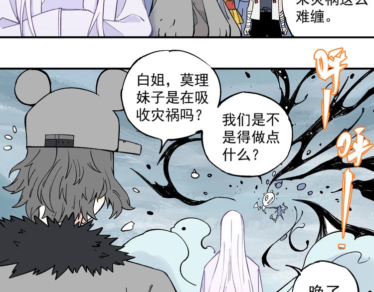 俺哥来自深山韩漫全集-第66话 无力回天无删减无遮挡章节图片 